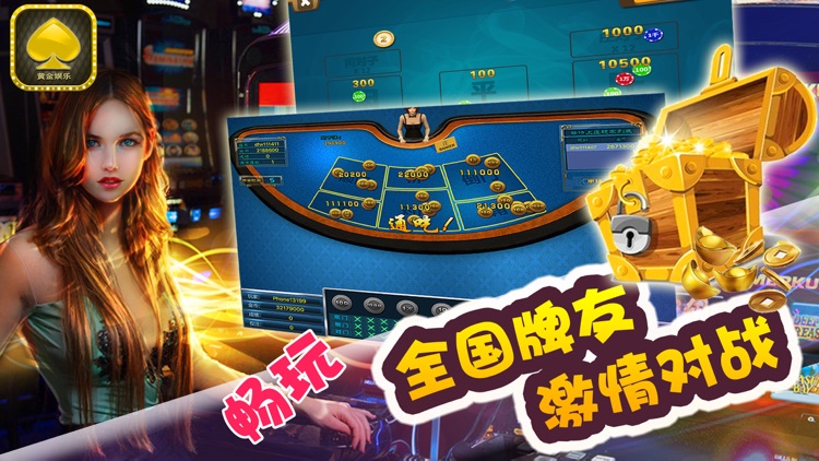 黄金娱乐 screenshot-4