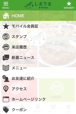 浜松市のしまうま 公式アプリ screenshot 2