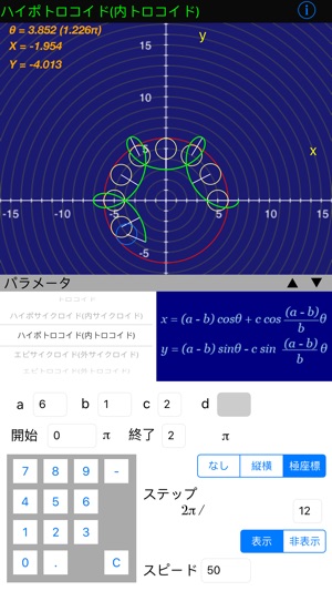 Parame Graphic for iPhone(圖3)-速報App