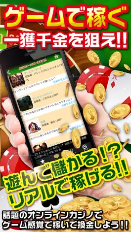 Game screenshot オンラインで遊べるカジノゲーム apk