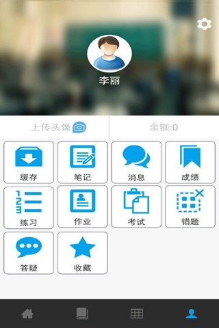 在线学习 screenshot 2