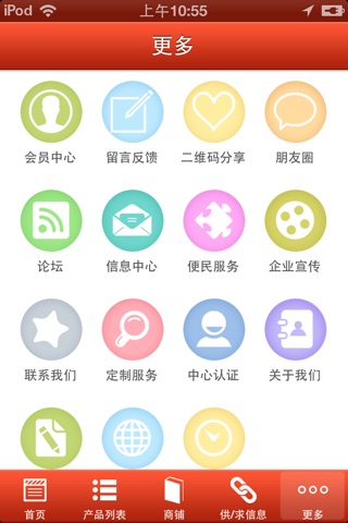 中国LED门户 screenshot 3