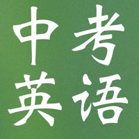 中考英语复习大全-词汇|语法|词组|作文 pour PC