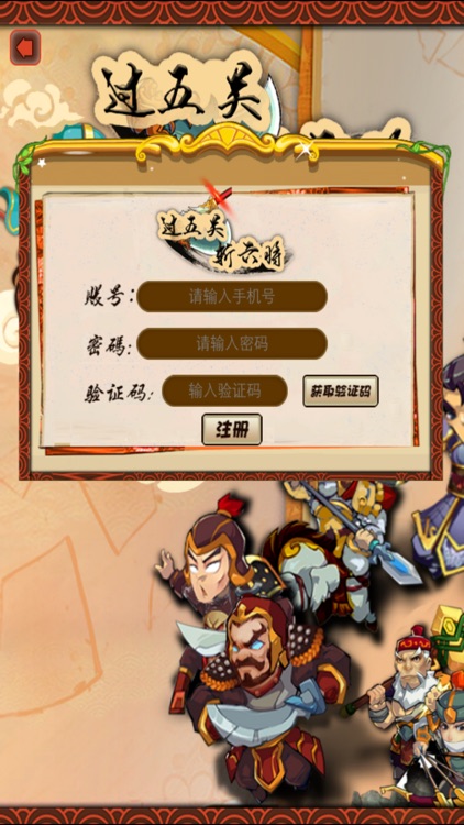 戏曲知识大赛 screenshot-3