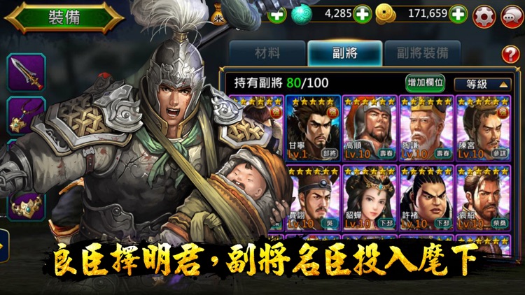 天上天下血戰 screenshot-4