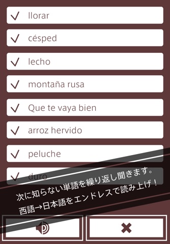 西単ギブス 〜旅行/留学に役立つ身近なスペイン語単語〜 screenshot 4