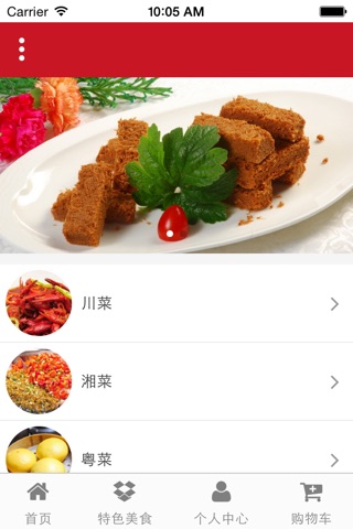 安徽餐饮 screenshot 4