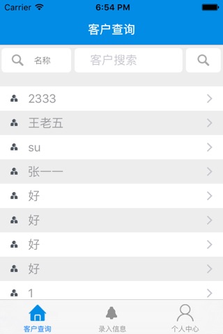 怡利客户平台 screenshot 4