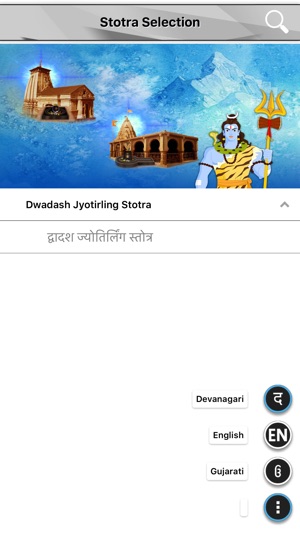 ShlokApp Mahadev