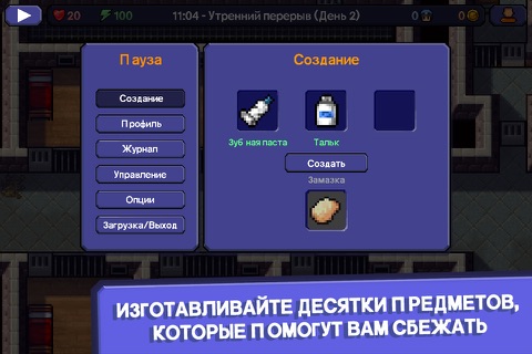 Скриншот из The Escapists: Prison Escape