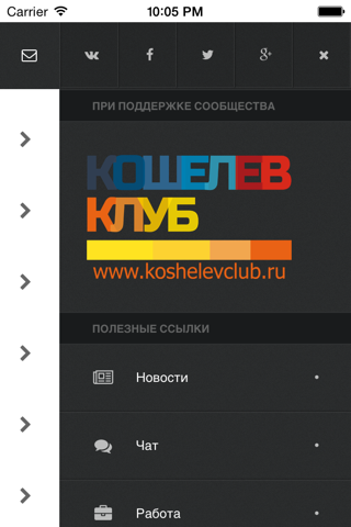 Крутые Ключи screenshot 2