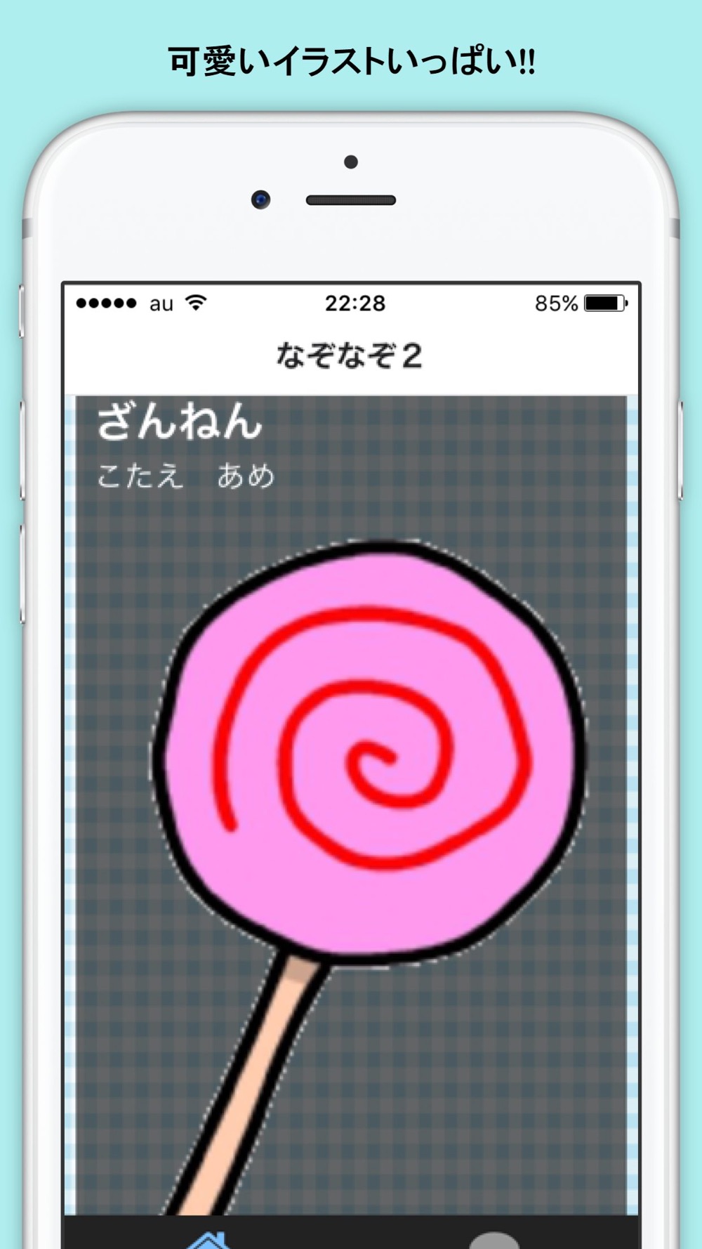 幼児 なぞなぞ クイズ Free Download App For Iphone Steprimo Com