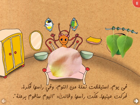 Hikayat for kids حكايات للاطفال screenshot 4