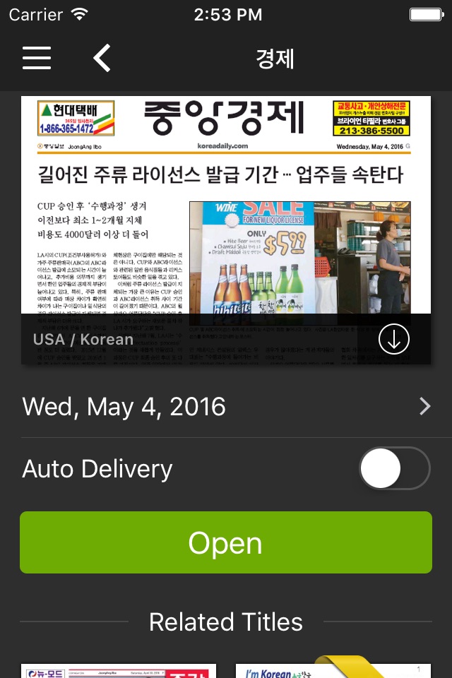 미주 중앙일보 screenshot 2