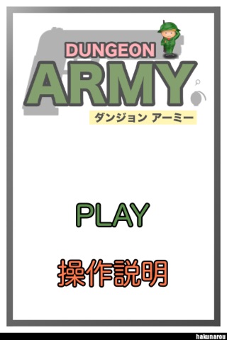 D-ARMY screenshot 3