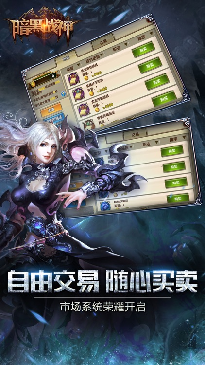 暗黑战神OL-暗黑自由争霸3D手游 screenshot-3