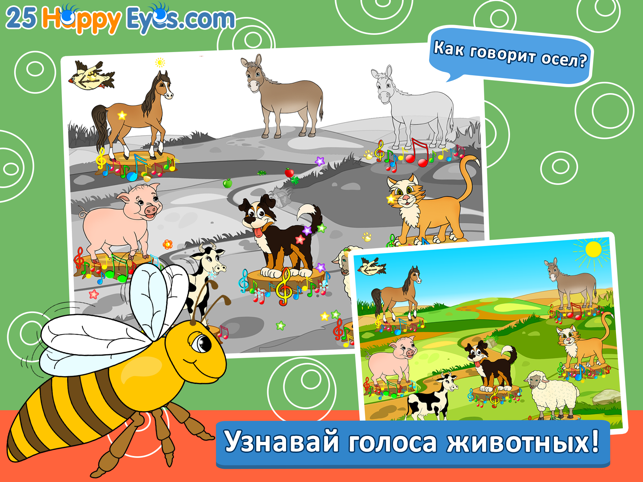 Веселые животные для детей - обучающая игра-пазлы Screenshot