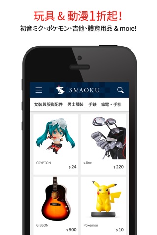 SMAOKU：Shop Second Hand Luxury screenshot 3