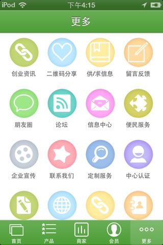 广元农业网 screenshot 3