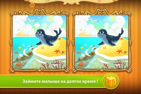 Ten Differences - Funny Games screenshot 4