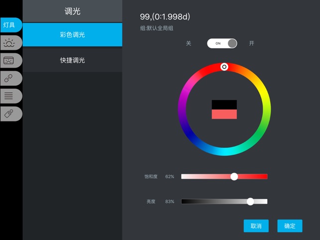 LTController Pro(圖4)-速報App