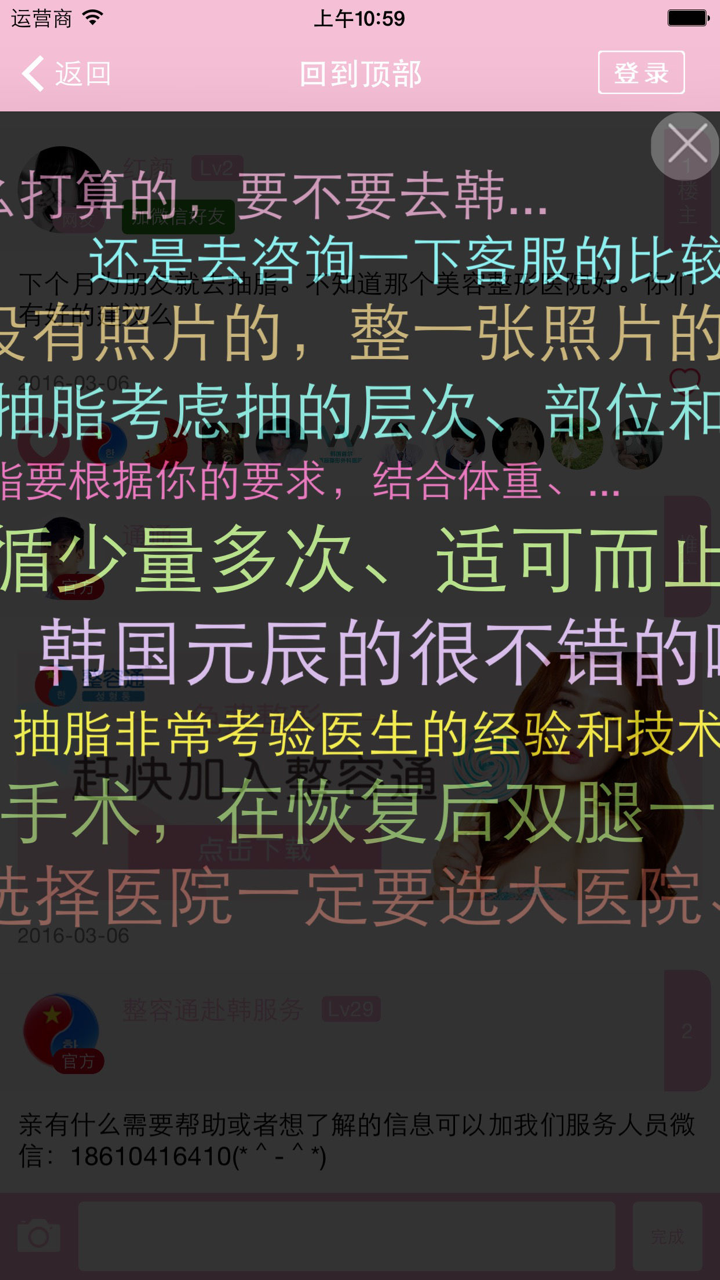 减肥瘦身计划-最快速减肥神器，抽脂减肥软件让你赢得瘦身旅程 screenshot 4
