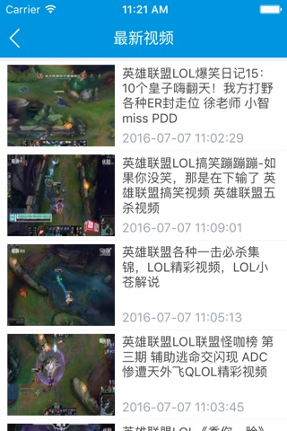 MyLol for 英雄联盟 screenshot 2