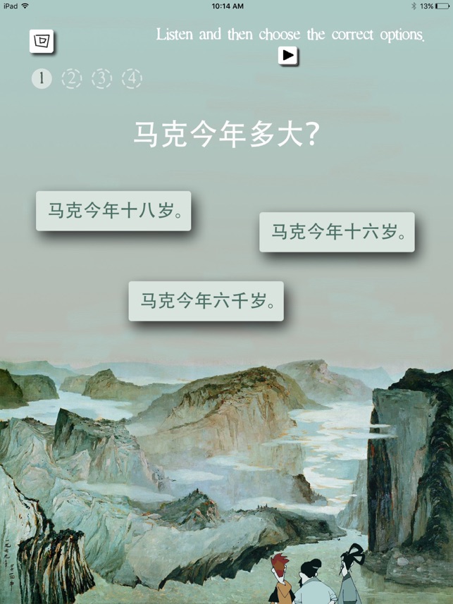 Traveling In China Unit 7(圖5)-速報App