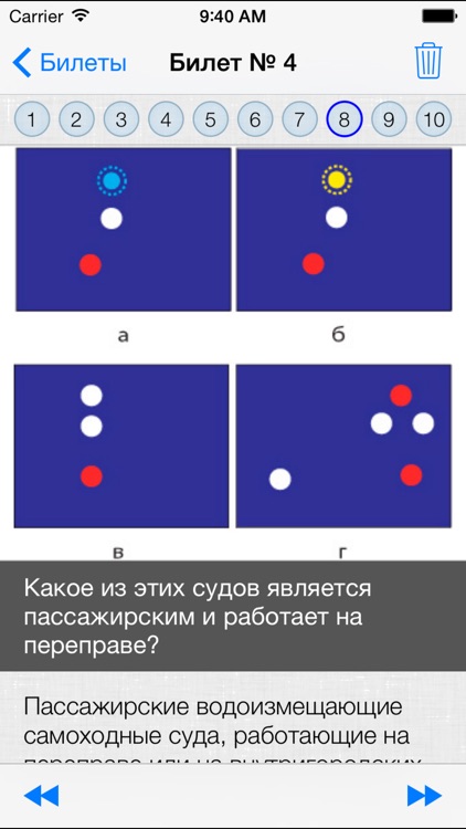 Тест ГИМС c комментариями - тренажер для сдачи билетов на право управления маломерными судами