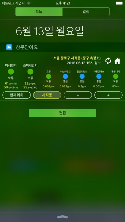 창문닫아요