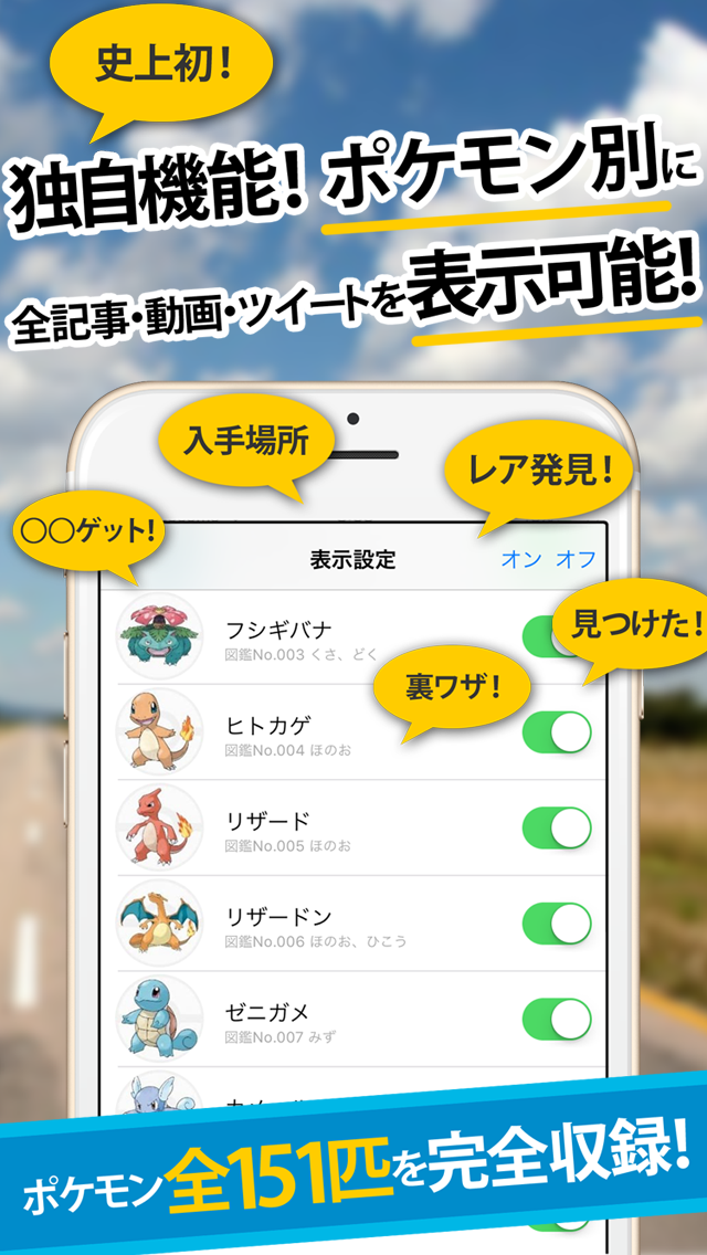 攻略掲示板まとめったー for ポケモンGO