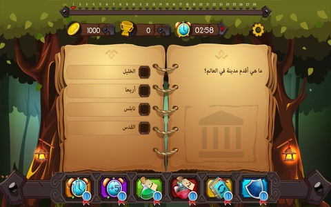 Treasures Of Knowledge screenshot 3