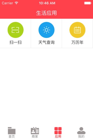 郴州人 screenshot 4