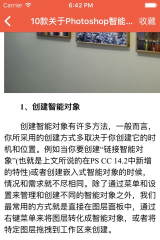 PS自学教程-“Photoshop version”教程/全面专业的ps自学教程/你身边的学习好帮手 screenshot 2