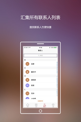 邯郸职业技术学院 screenshot 3