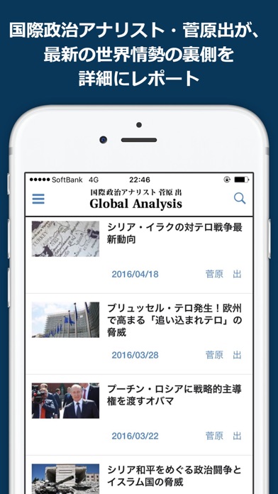 Global Analysisのおすすめ画像2