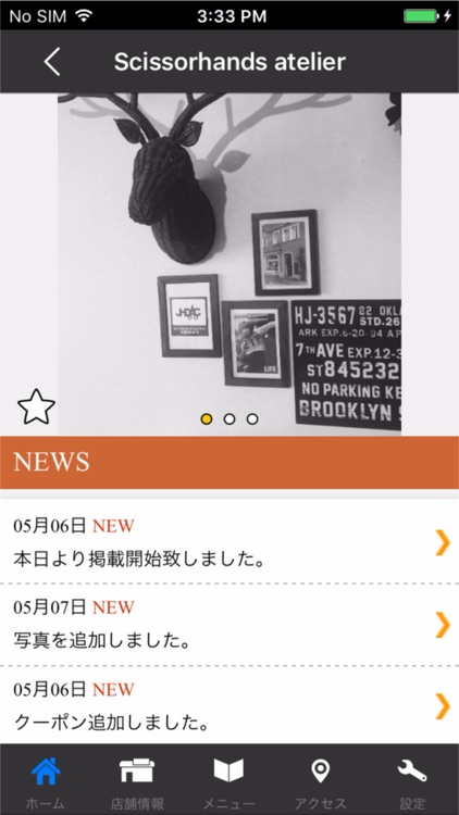 モテ髪美容室　Scissorhands atelier