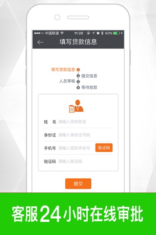 借款宝器-信贷经理在线问答，无抵押免面签，当天到账！ screenshot 3