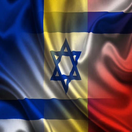 România Israel Propoziții Română Ebraică Audio