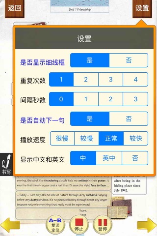 小虫子点读机(高中英语人教版全集) screenshot 3