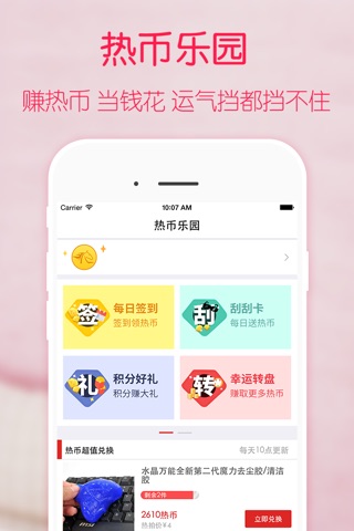 生活家居-生活馆家居饰品商城，可以支付宝快捷支付！ screenshot 3