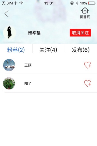 走进国粹 screenshot 2