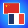 French to Chinese Translator