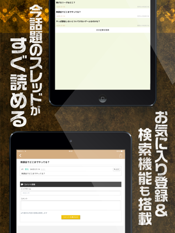 攻略掲示板アプリ for クラクラ（Clash of Clans）のおすすめ画像3