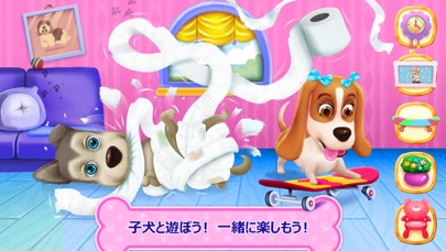 子犬の毎日 秘密のパーティー screenshot1