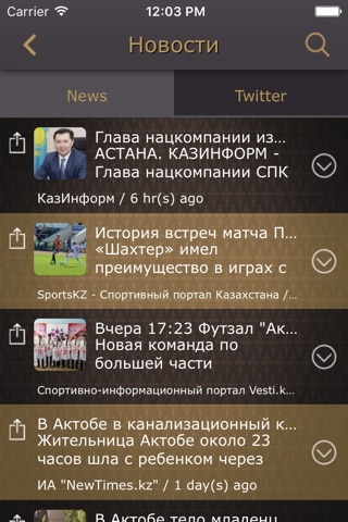 Мой Актобе screenshot 3