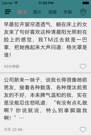 内涵福利 - 每日趣闻精选 screenshot 3