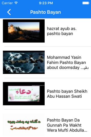 Biggest Pashto Bayan Collection screenshot 4
