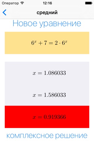 Exponential Equations   ++ screenshot 3