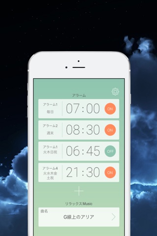 music sleep on line 2 無料の睡眠アラームのアプリ screenshot 2
